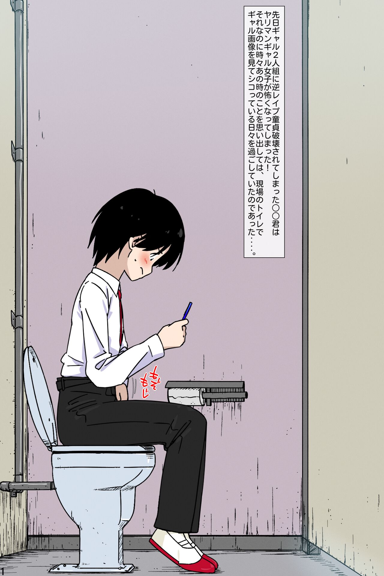 Seiyoku no Omomuku mama 2-ningumi Joshikōsei ni Osowareta Kōhai Danshi page 1 full