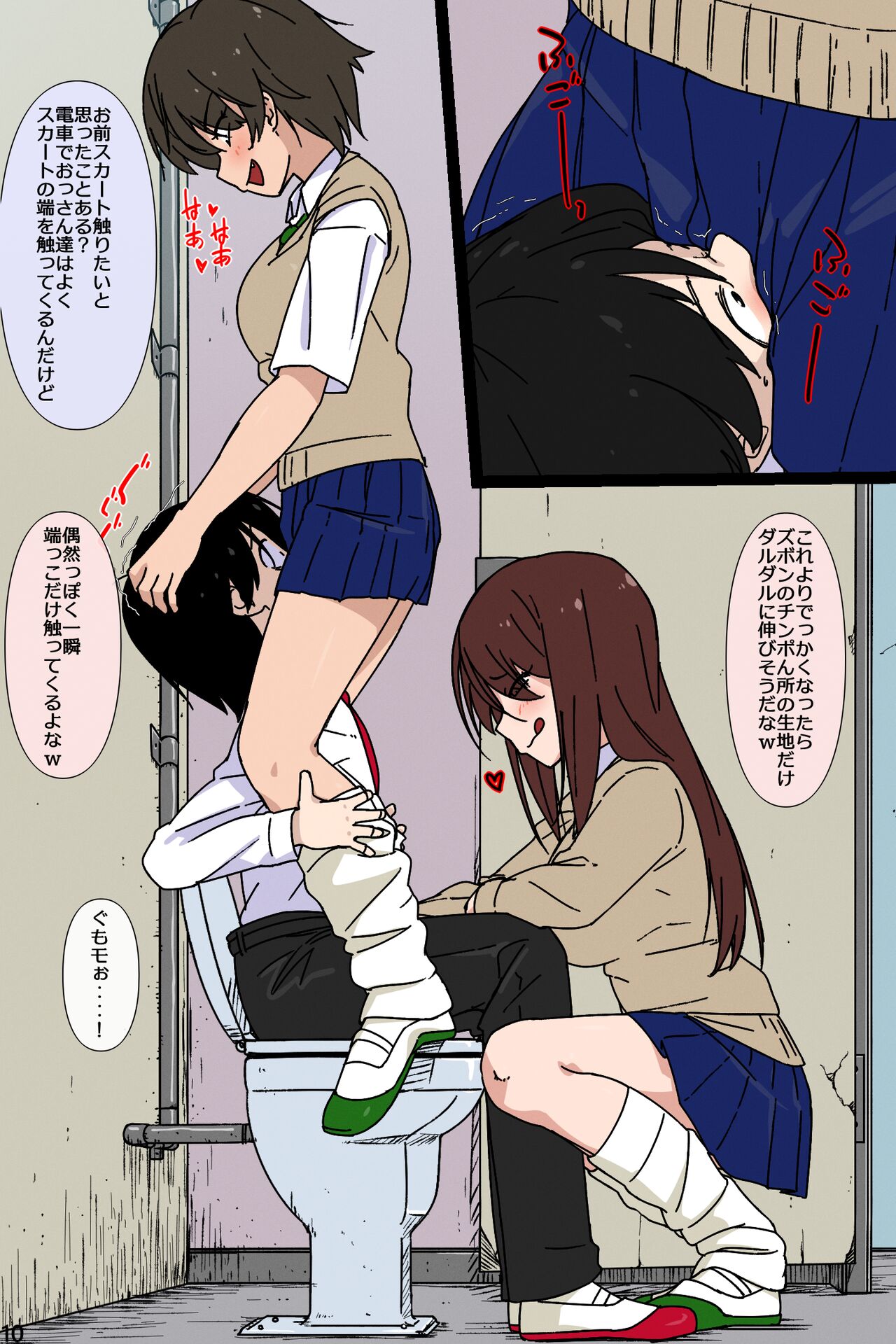 Seiyoku no Omomuku mama 2-ningumi Joshikōsei ni Osowareta Kōhai Danshi page 10 full