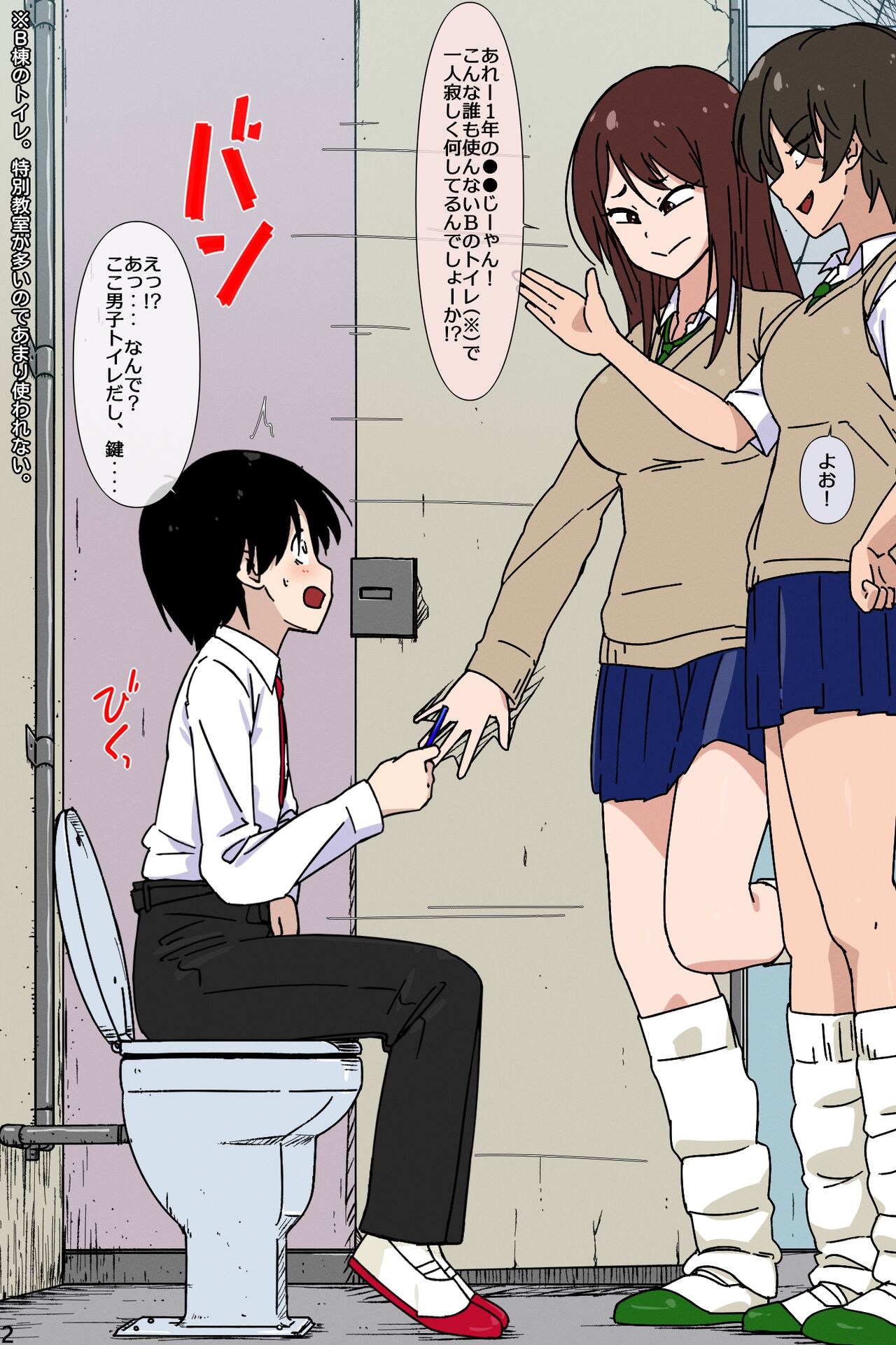 Seiyoku no Omomuku mama 2-ningumi Joshikōsei ni Osowareta Kōhai Danshi page 2 full