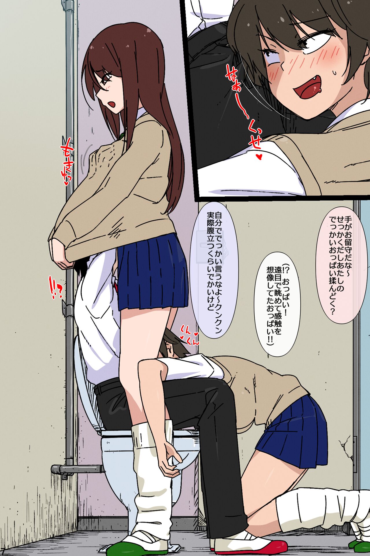 Seiyoku no Omomuku mama 2-ningumi Joshikōsei ni Osowareta Kōhai Danshi page 7 full