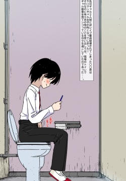 Seiyoku no Omomuku mama 2-ningumi Joshikōsei ni Osowareta Kōhai Danshi