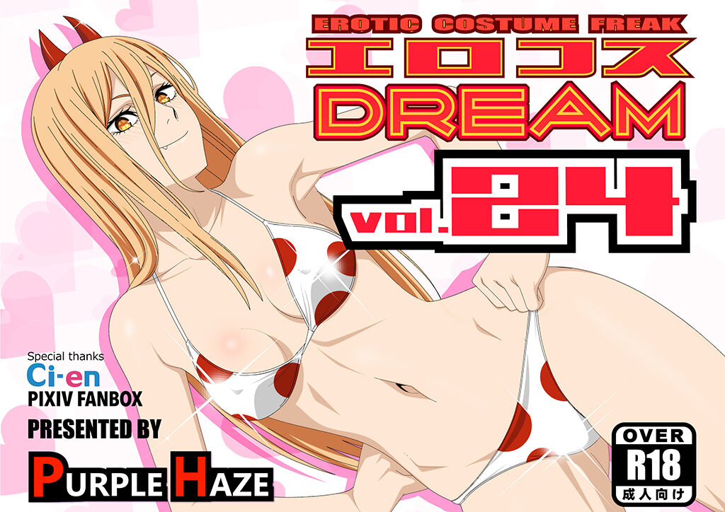 Erocos DREAM 24 page 1 full