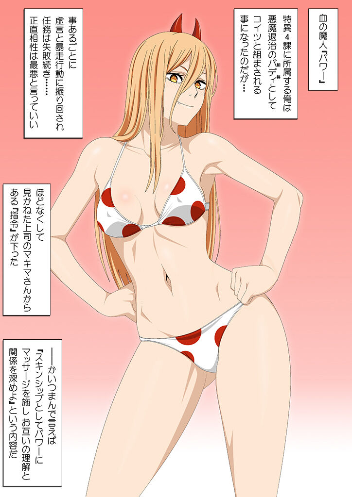 Erocos DREAM 24 page 2 full