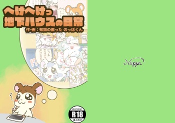 Hekeheke Chika House no Nichijou cover
