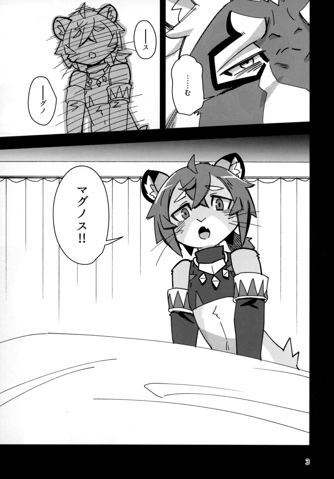 Shishitantan page 2 full