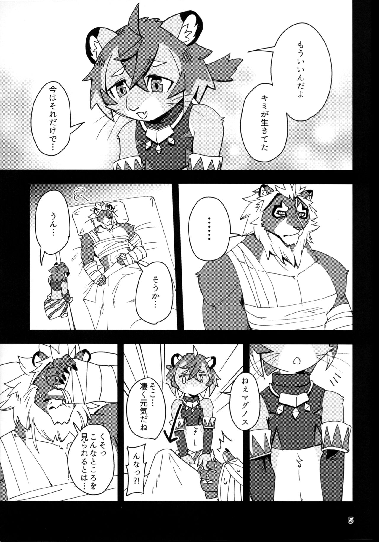 Shishitantan page 4 full