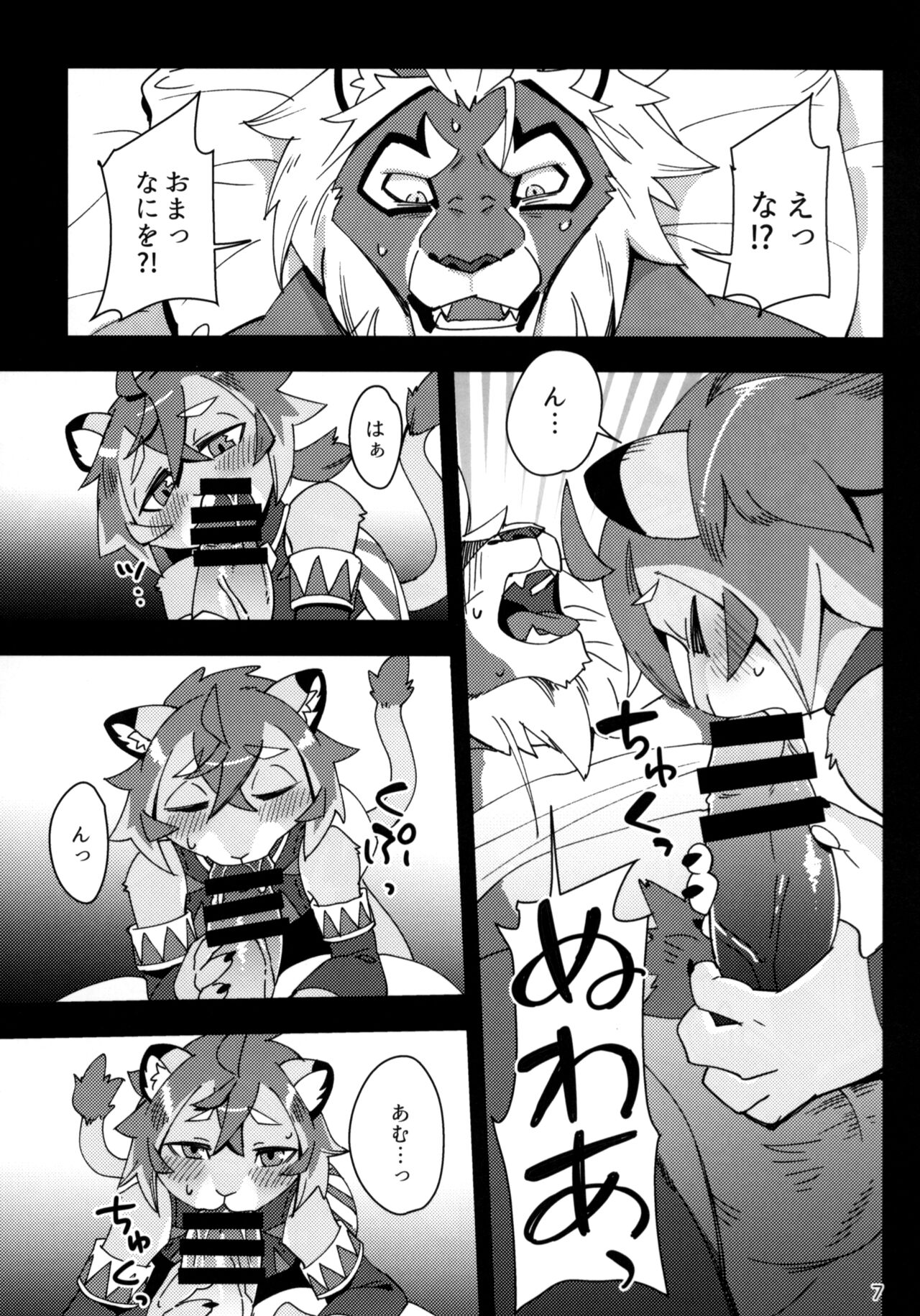 Shishitantan page 6 full