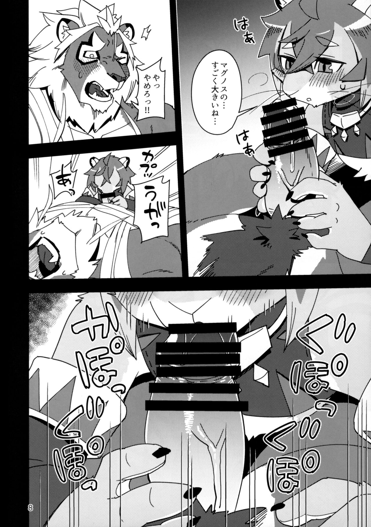 Shishitantan page 7 full