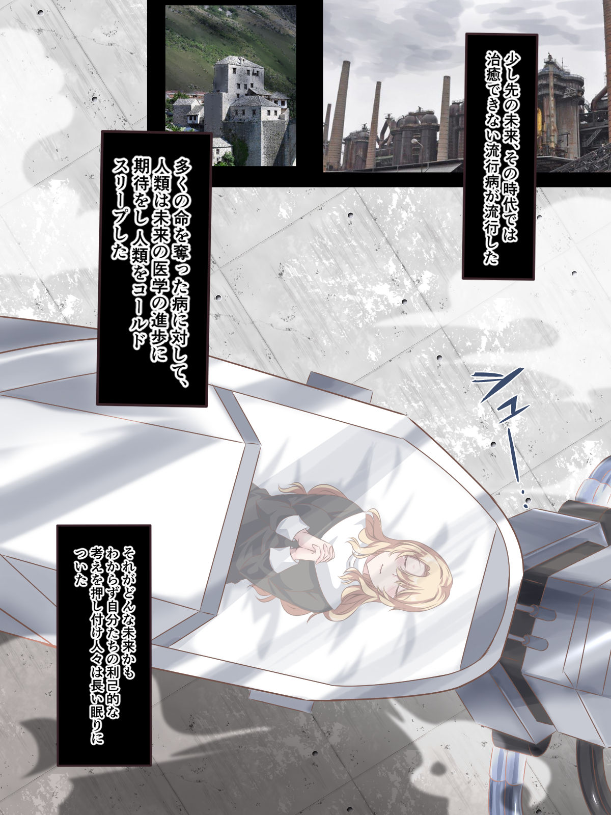 Vaccine Tsukuri no Zairyou ni Sare Kikaikan page 2 full
