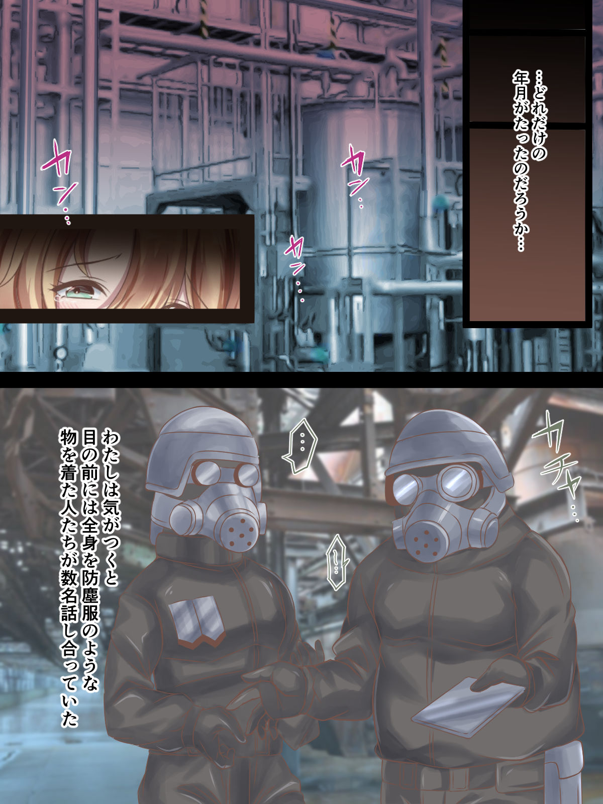 Vaccine Tsukuri no Zairyou ni Sare Kikaikan page 3 full