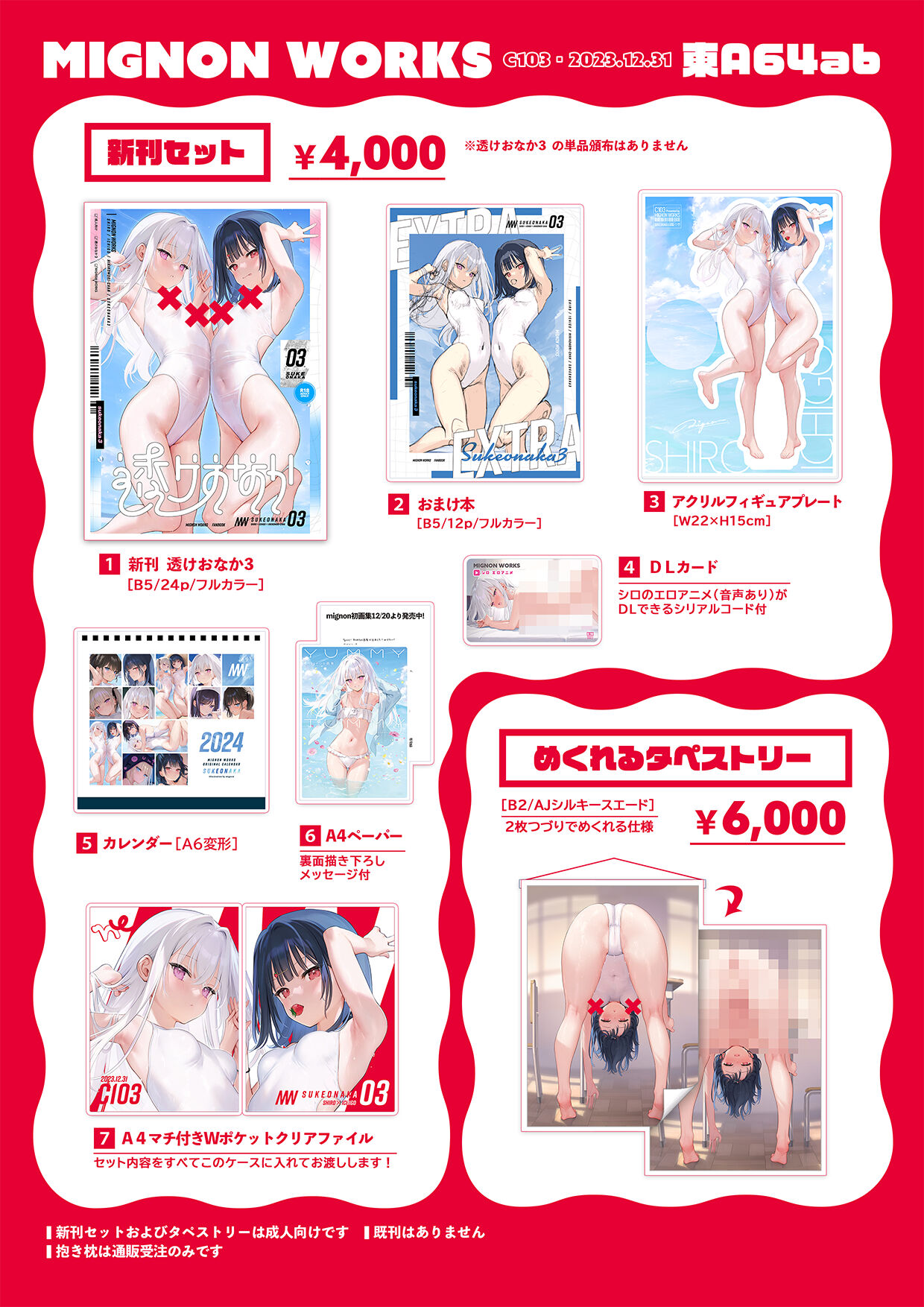 mignon  2024.05.04 page 4 full