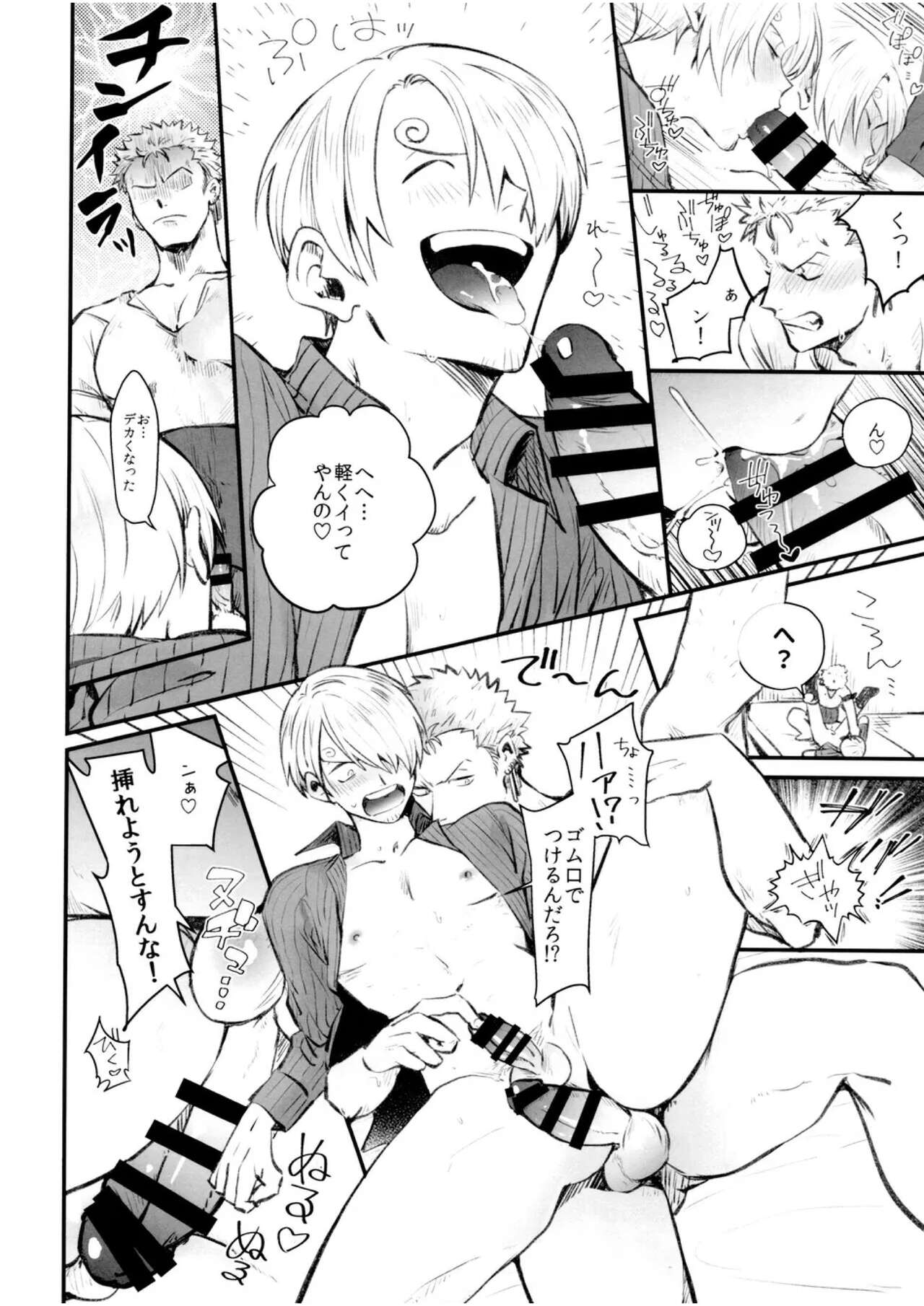 Nakadashi Kinshi!! - FORBID CREAMPIE page 10 full