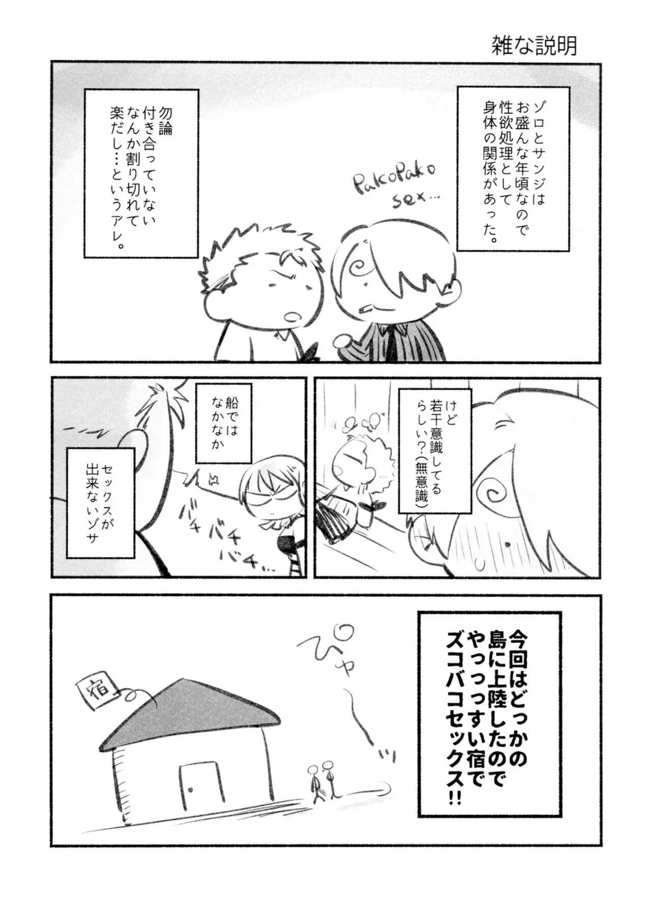 Nakadashi Kinshi!! - FORBID CREAMPIE page 4 full