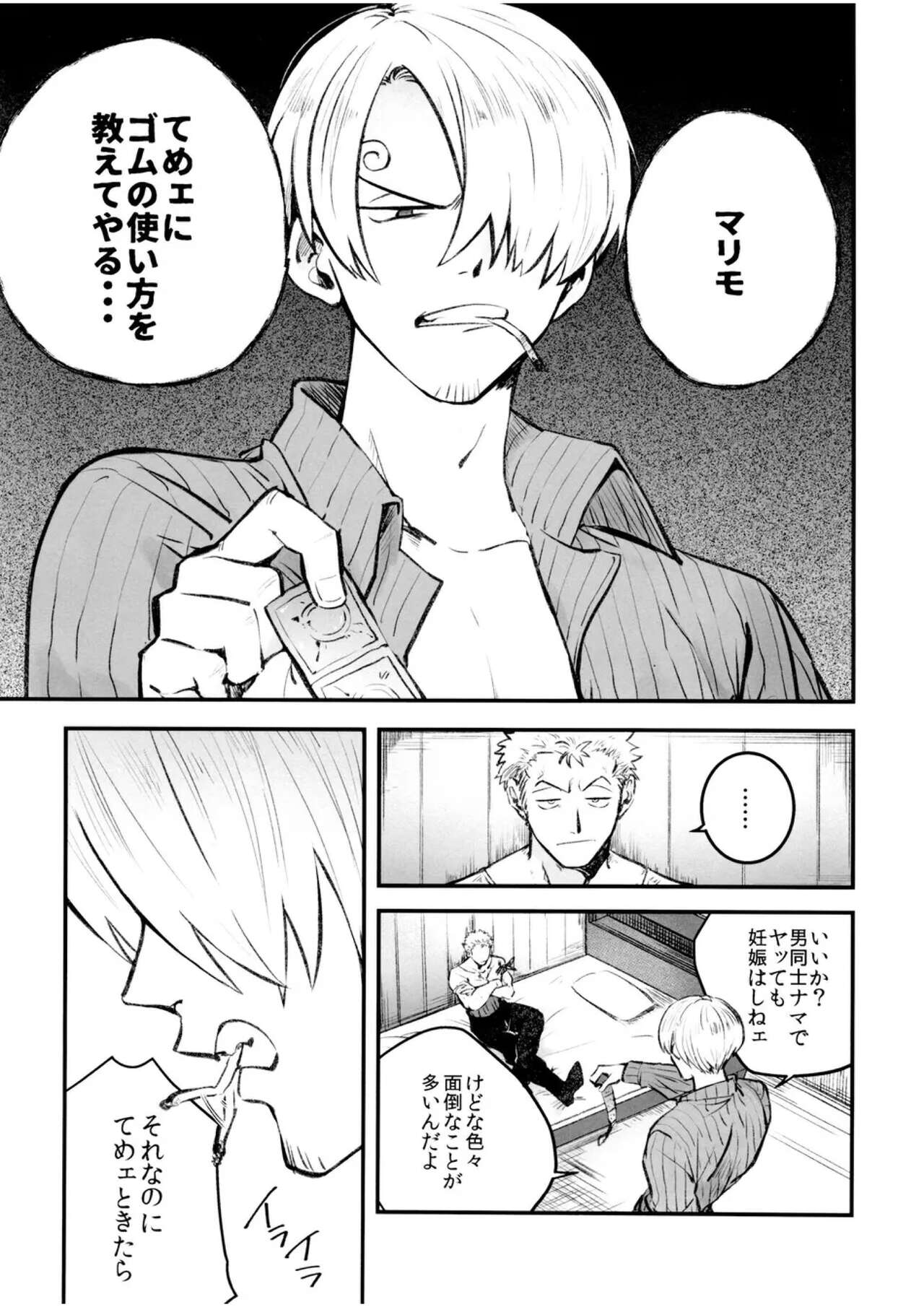 Nakadashi Kinshi!! - FORBID CREAMPIE page 5 full
