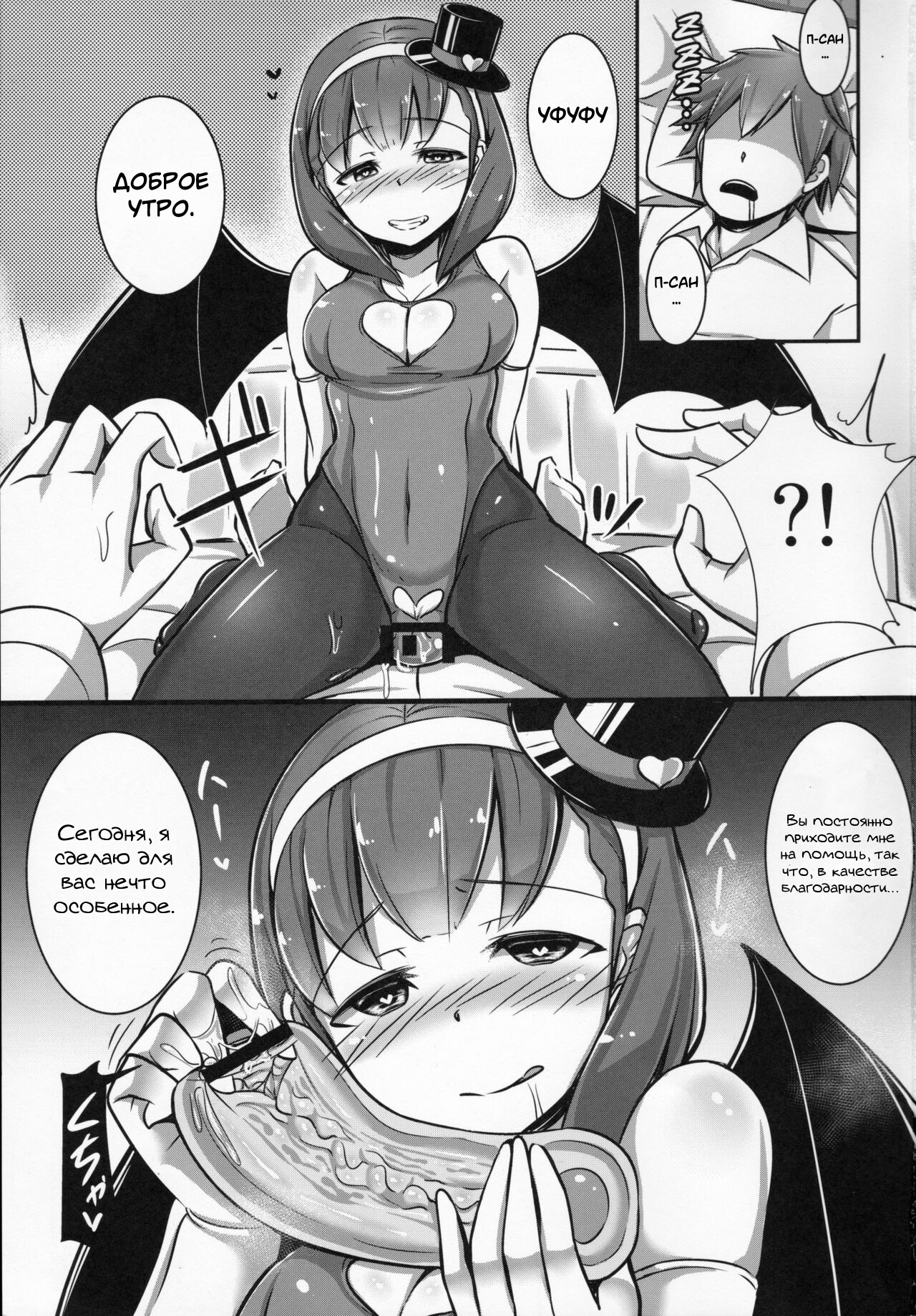 Mayu ni Ona Goods de Shiborareru Hon page 2 full