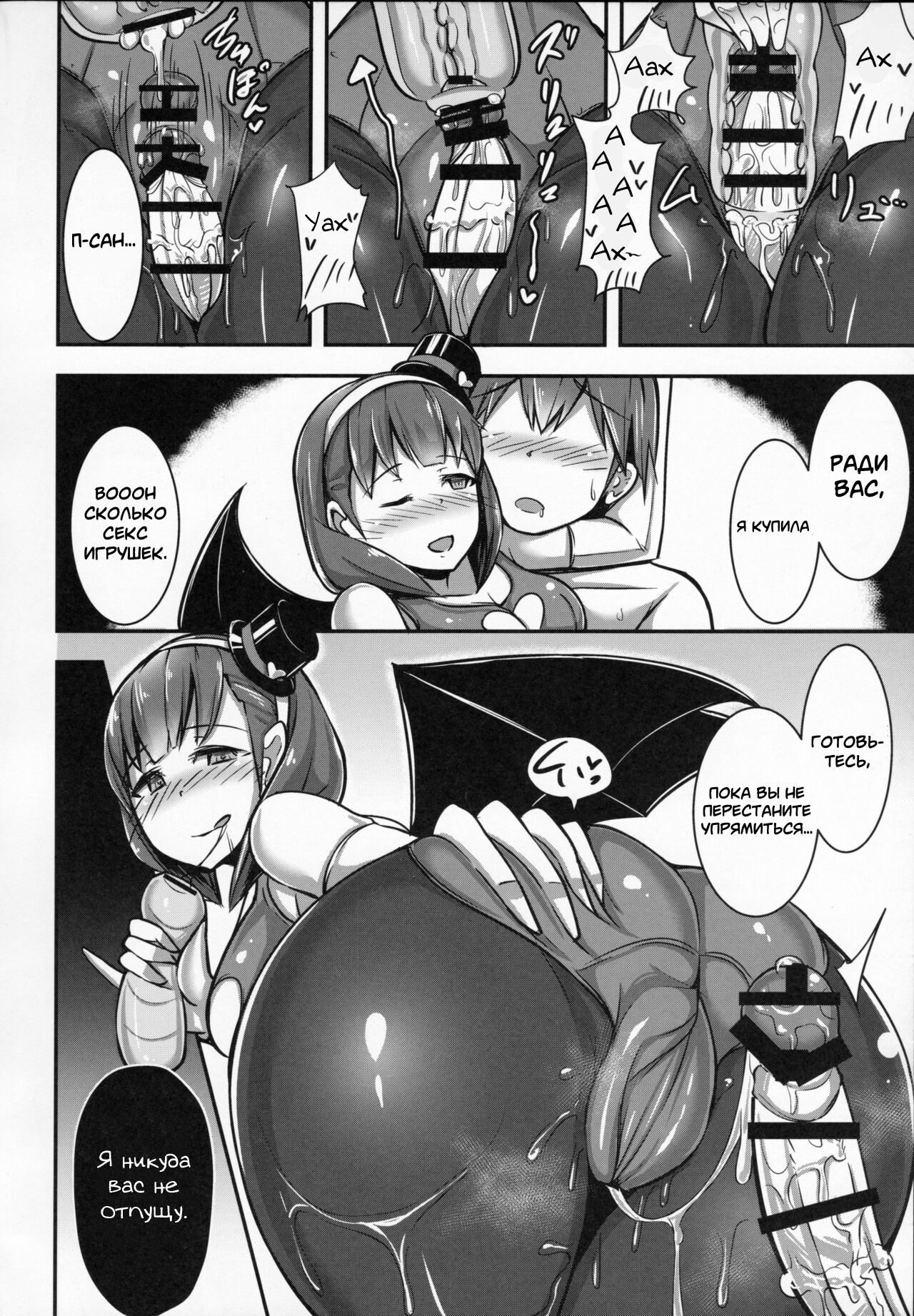 Mayu ni Ona Goods de Shiborareru Hon page 7 full