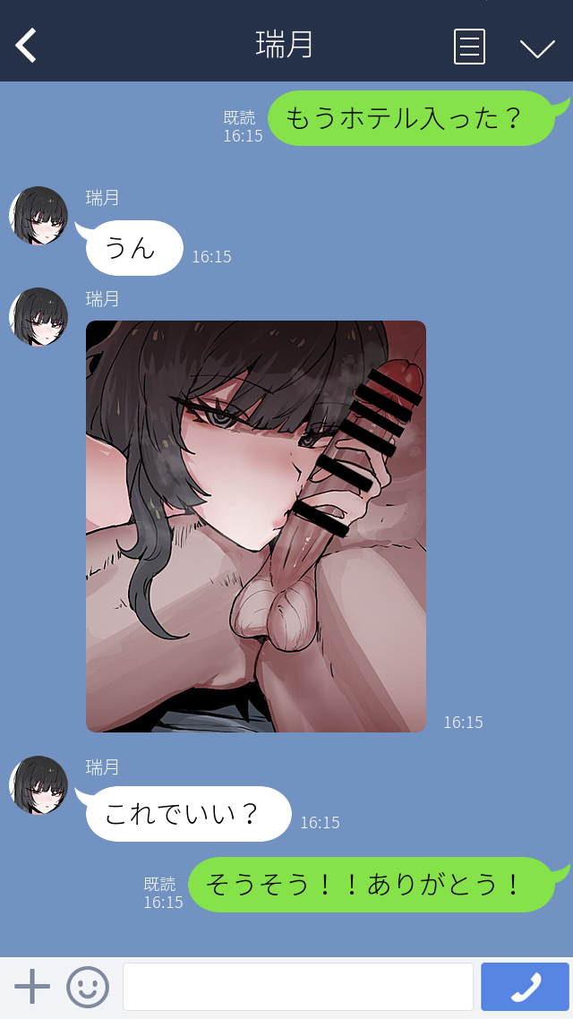 僕の彼女を取ってください FULL page 4 full