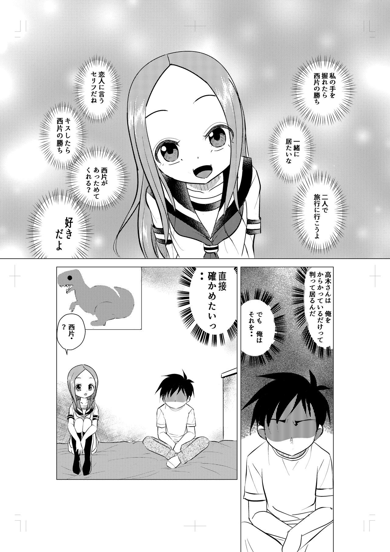XXX Jouzu no Takagi-san ーMousouー page 2 full