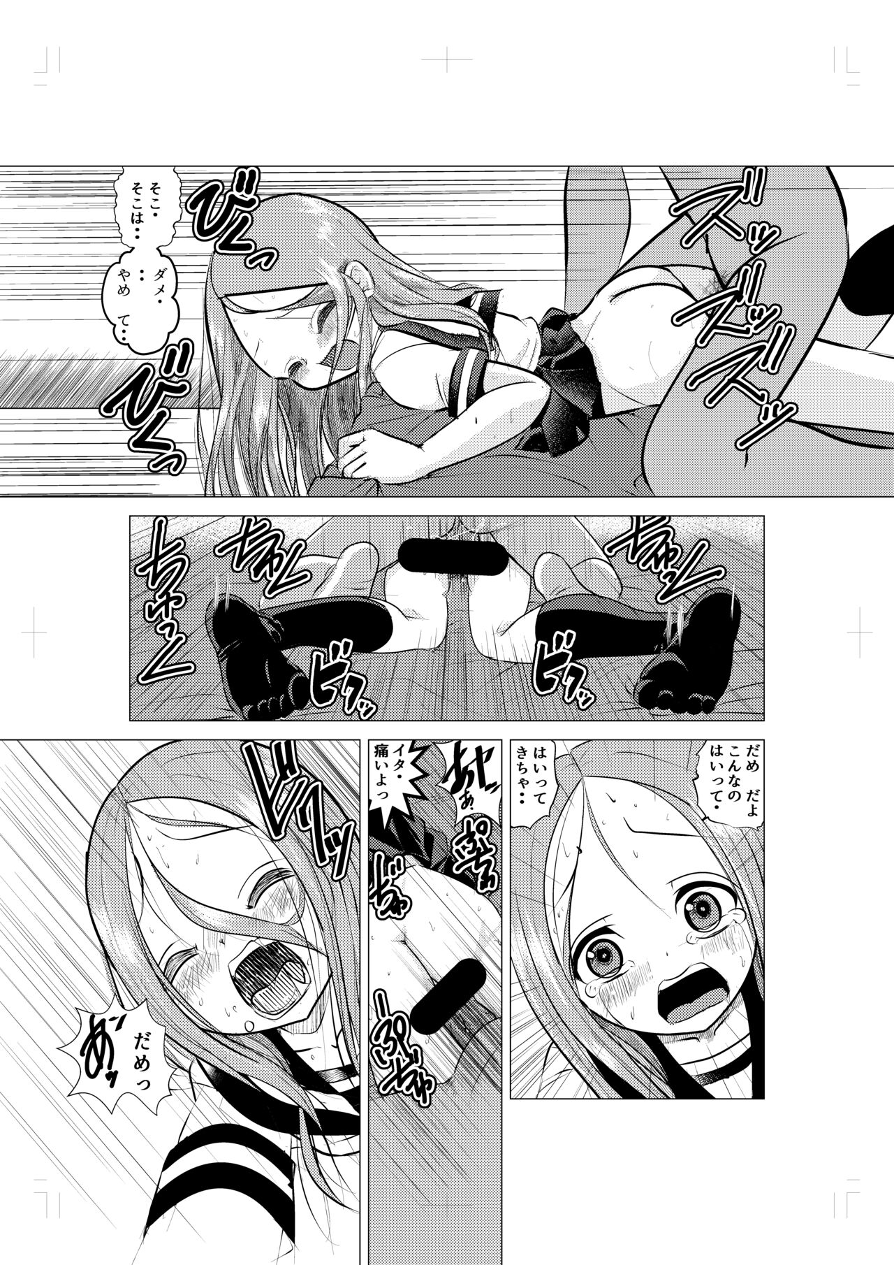 XXX Jouzu no Takagi-san ーMousouー page 4 full