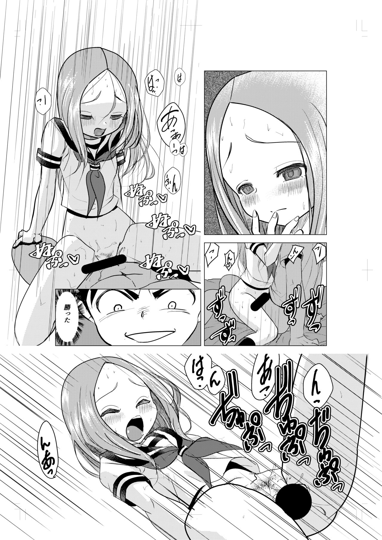 XXX Jouzu no Takagi-san ーMousouー page 8 full