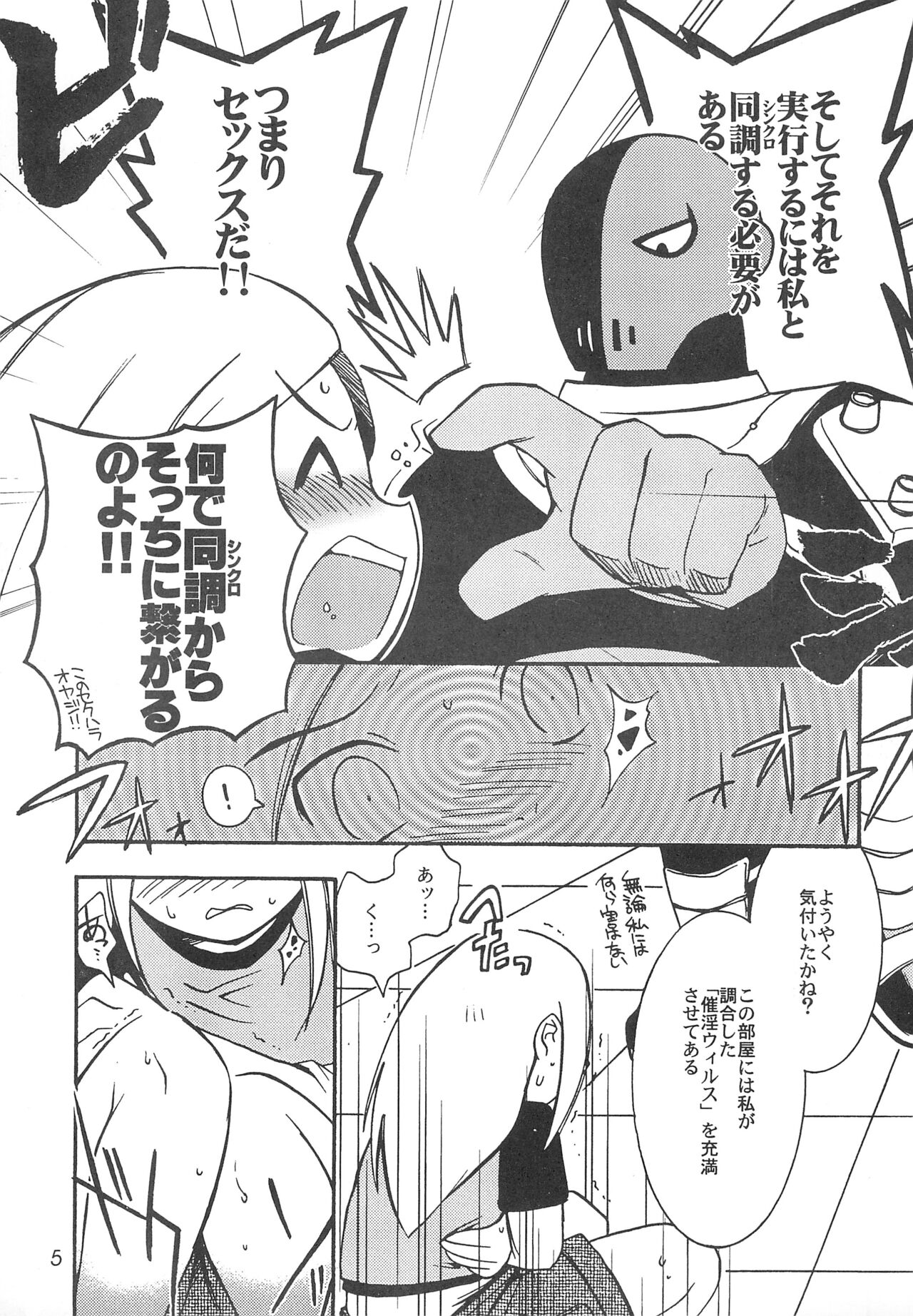 TEENAGE X-TREEME page 7 full