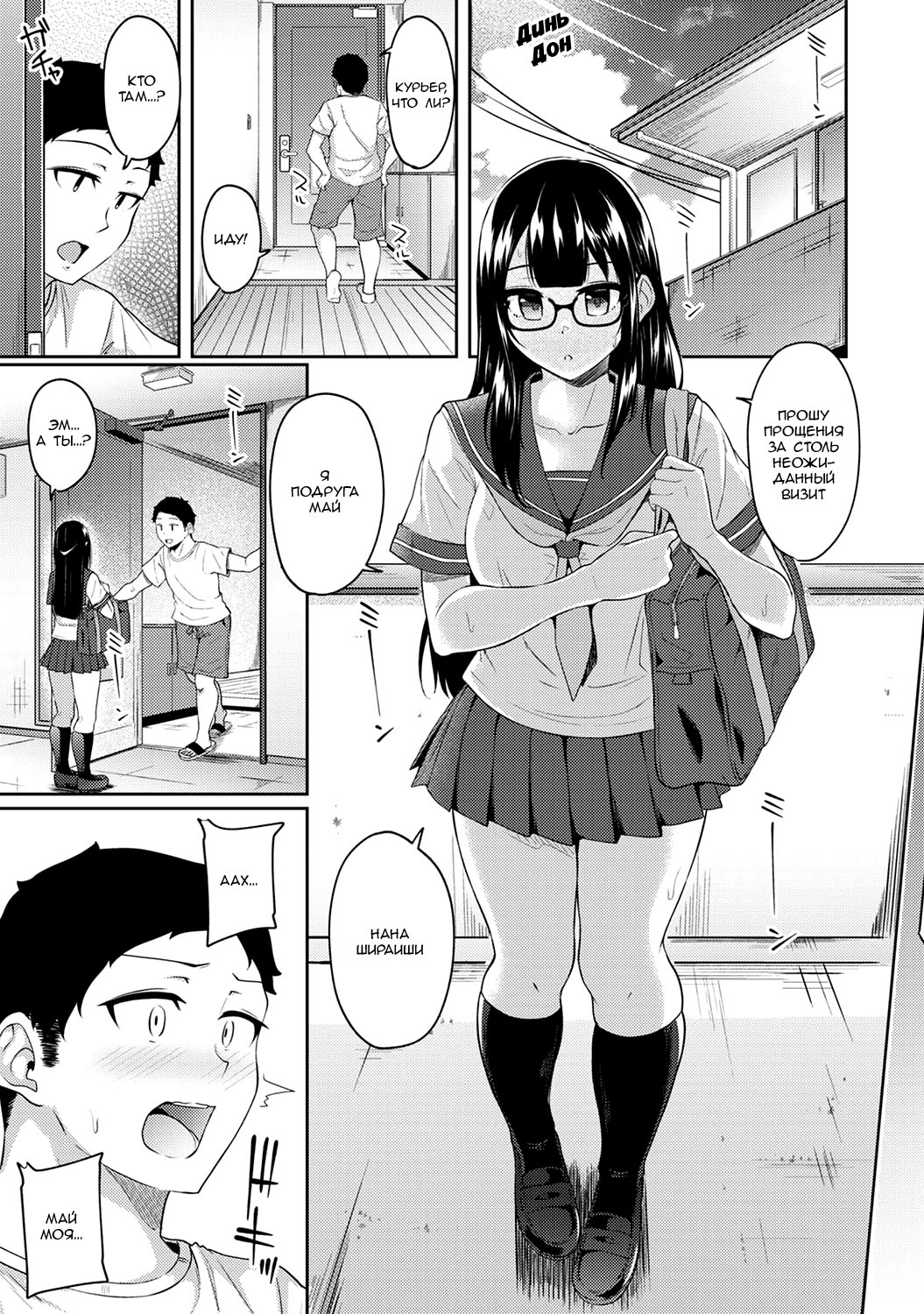 Asa Okitara Imouto ga Hadaka Apron Sugata datta node Hamete Mita Ch. 11 | Когда я проснулся, на моей сестре был один лишь фартук, поэтому я попытался её трахнуть - Глава 11 page 2 full