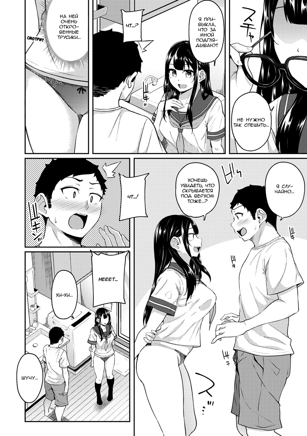 Asa Okitara Imouto ga Hadaka Apron Sugata datta node Hamete Mita Ch. 11 | Когда я проснулся, на моей сестре был один лишь фартук, поэтому я попытался её трахнуть - Глава 11 page 7 full