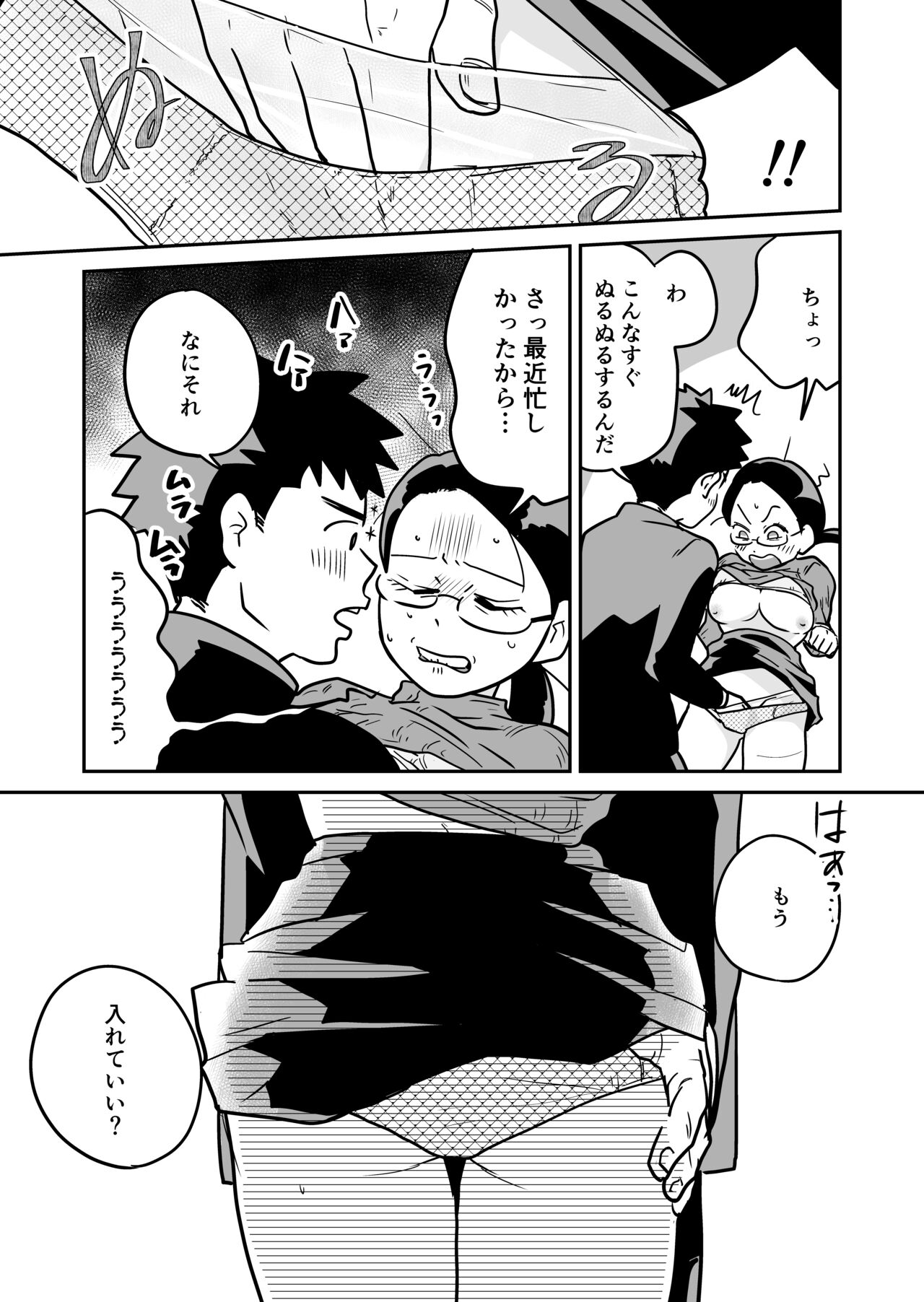 大学合格したら先生がセックスしてくれたった page 10 full