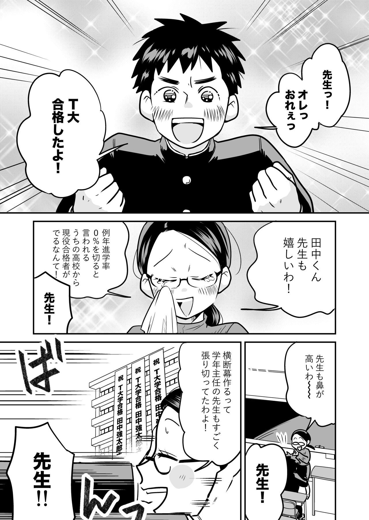 大学合格したら先生がセックスしてくれたった page 2 full