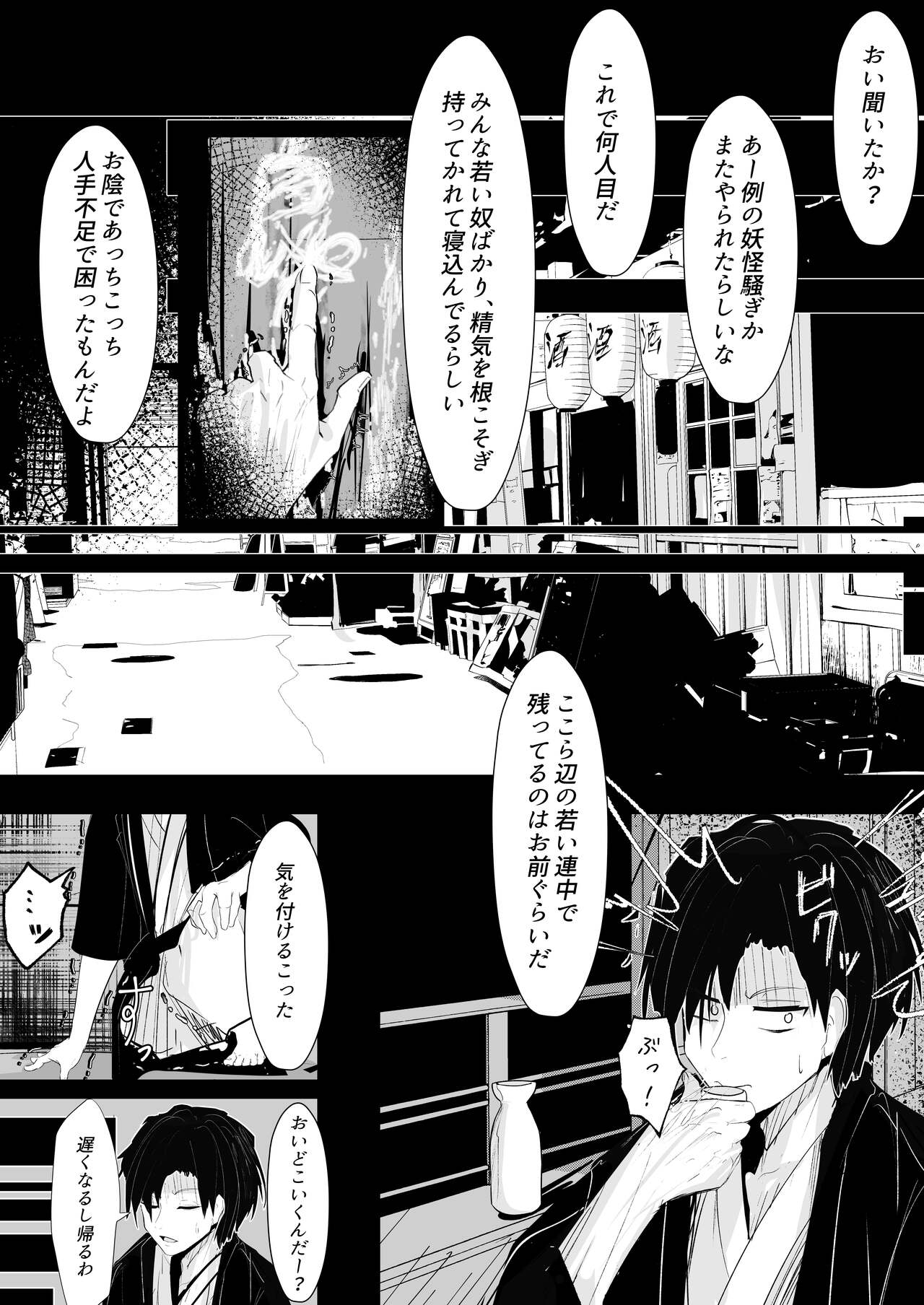 Merry-san  no Denwa page 3 full