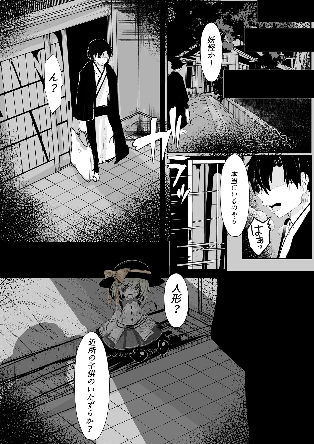Merry-san  no Denwa page 4 full