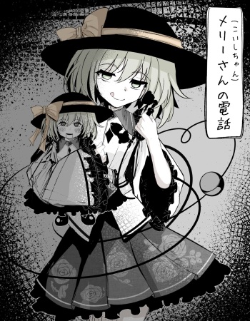 Merry-san  no Denwa cover