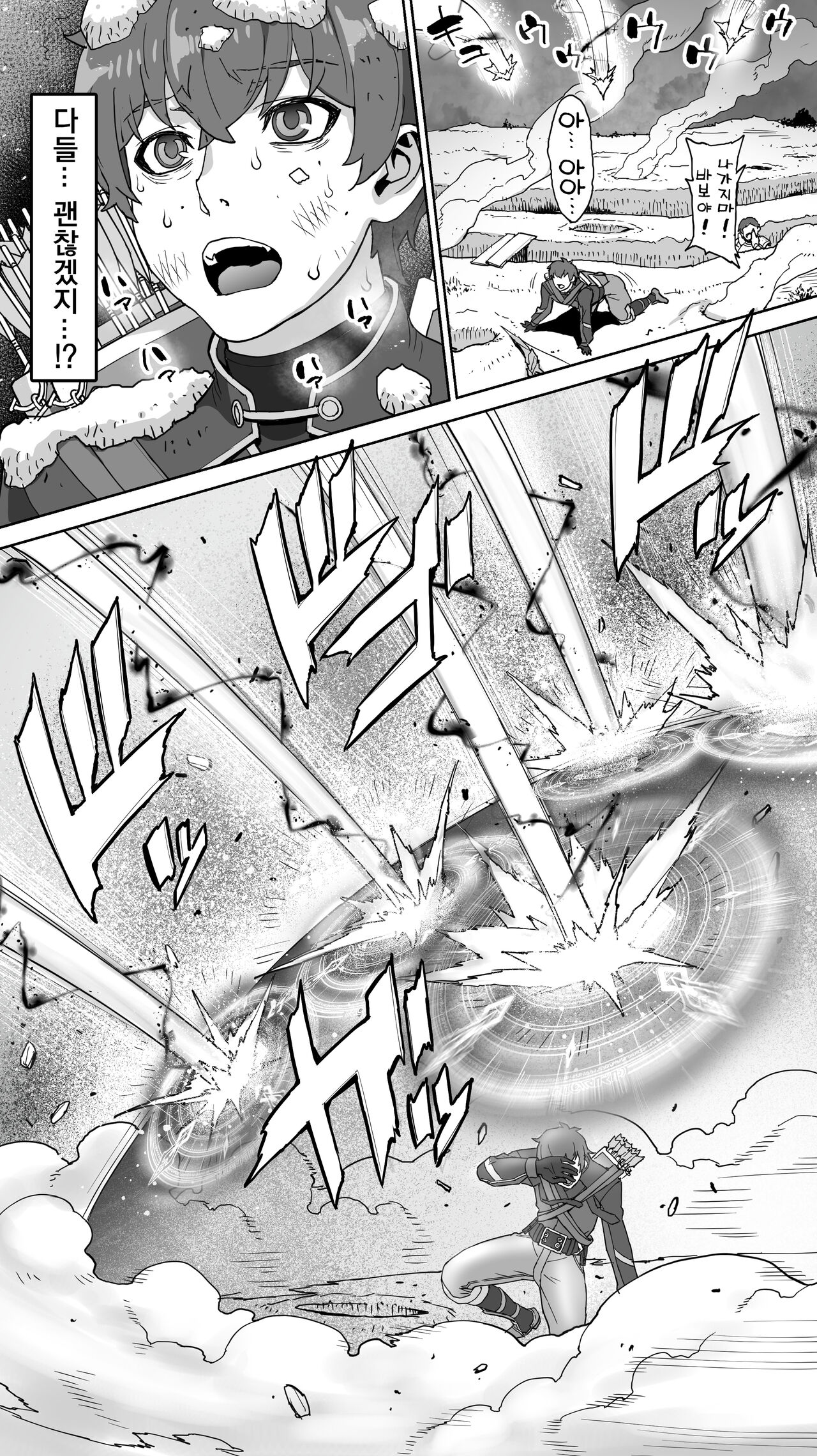 Ikiokure 182-sai Choro Elf Sensen page 10 full