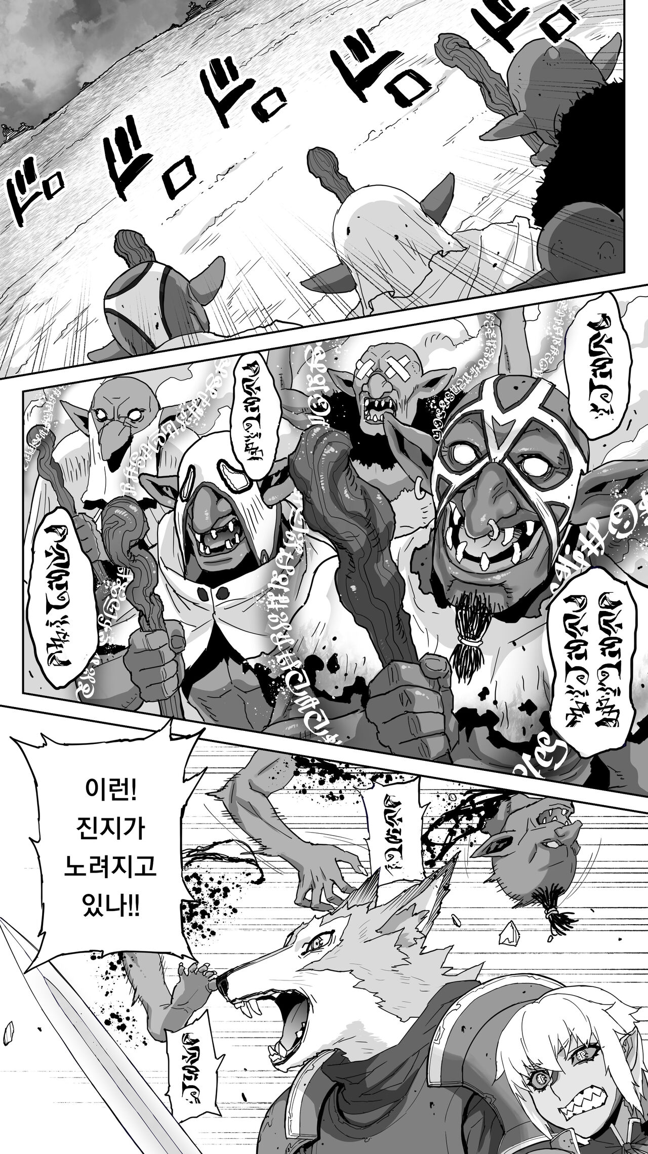 Ikiokure 182-sai Choro Elf Sensen page 8 full