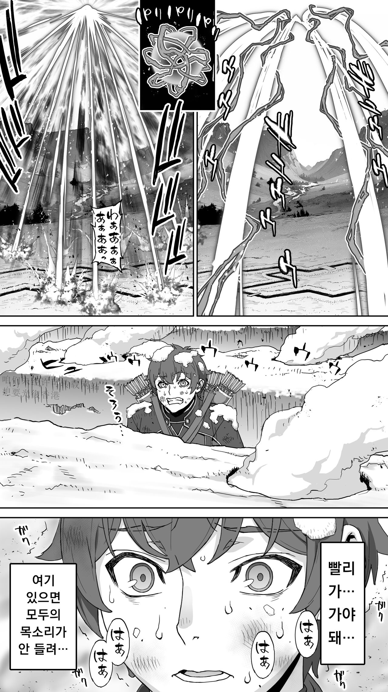 Ikiokure 182-sai Choro Elf Sensen page 9 full