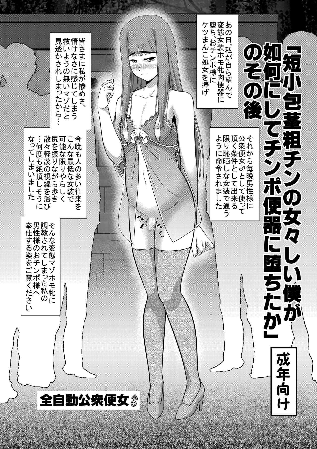Zenzidou Kosyubenjo  神戸司 page 5 full