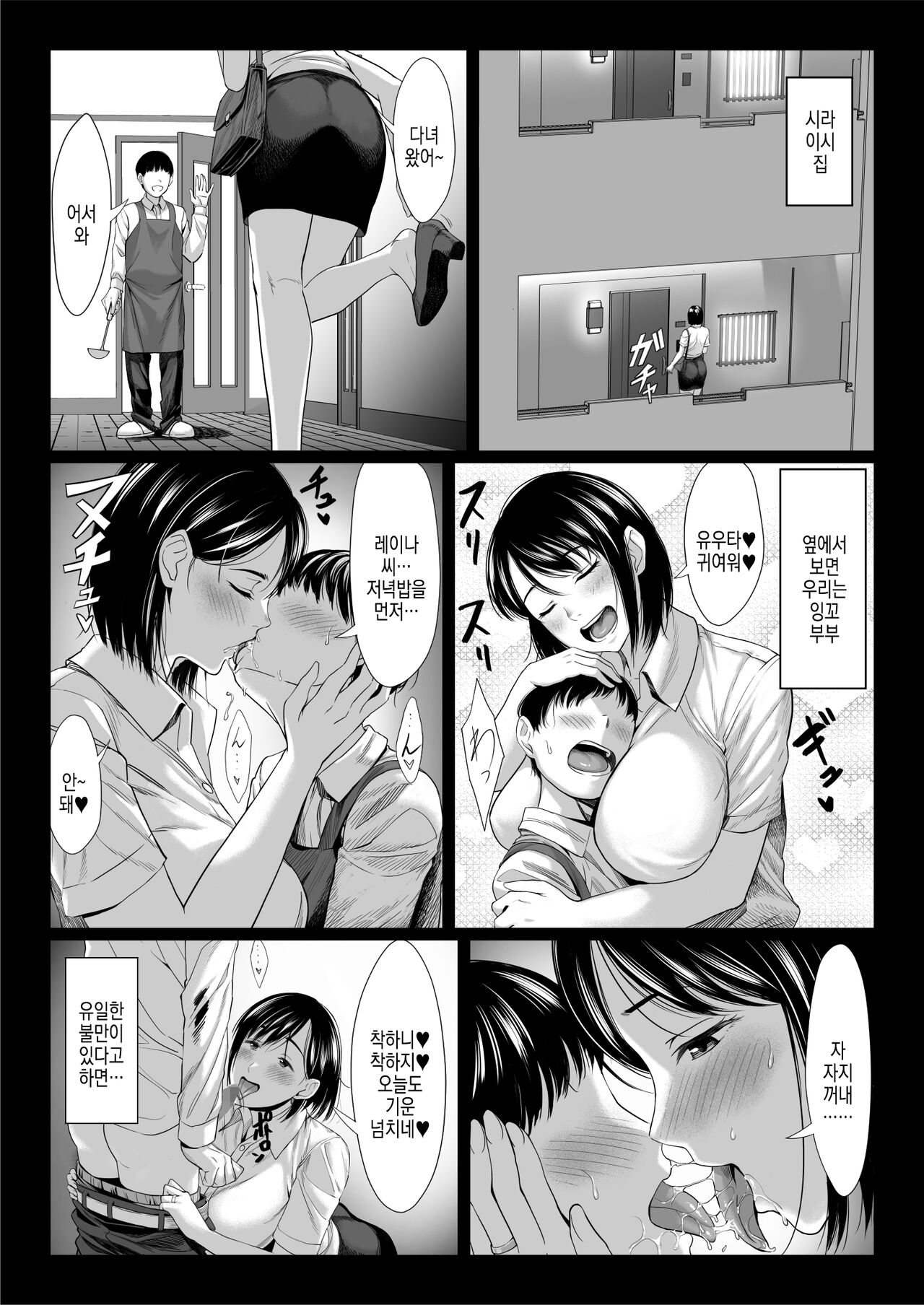 Ossan Kirai no Hitozuma Kyoushi ga Nikubenki ni Ochiru Hanashi | 아저씨 싫어하는 유부녀 교사가 육변기로 타락하는 이야기 page 8 full