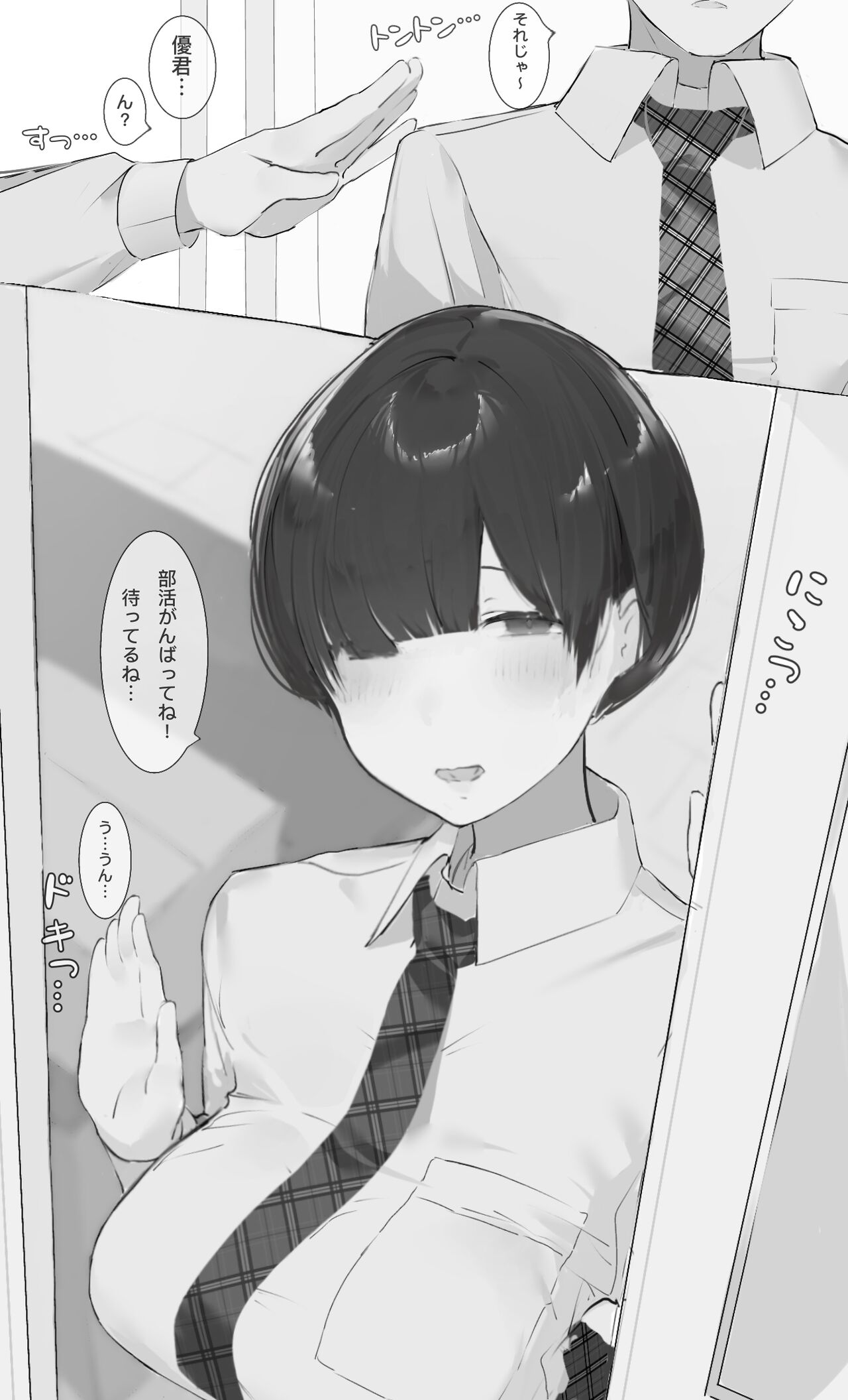 NTR jigo houkoku page 3 full