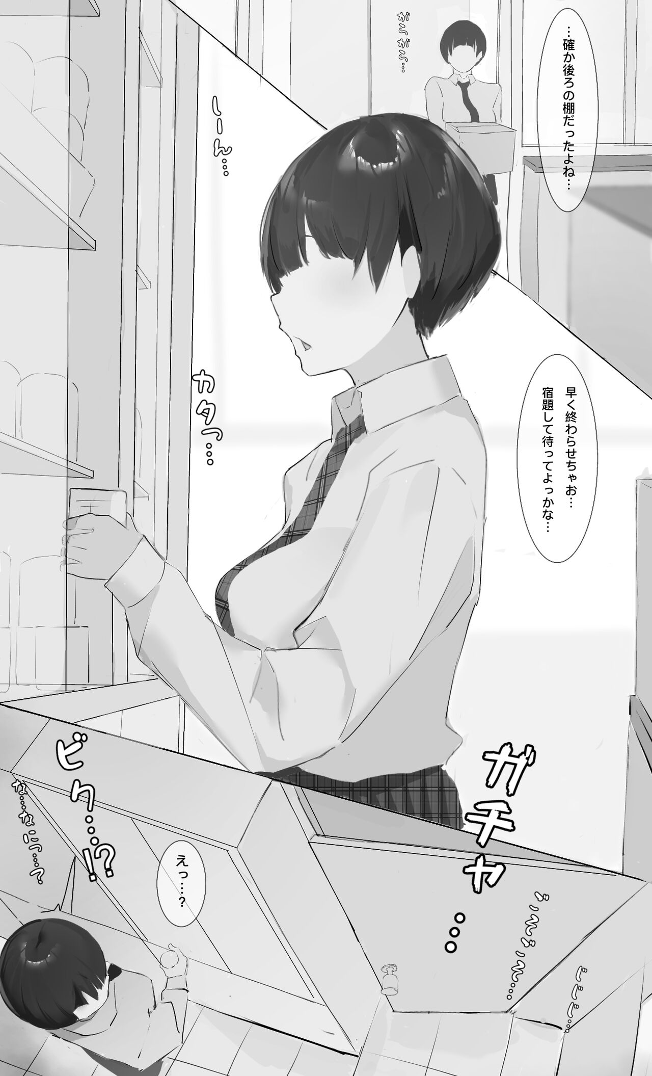 NTR jigo houkoku page 4 full