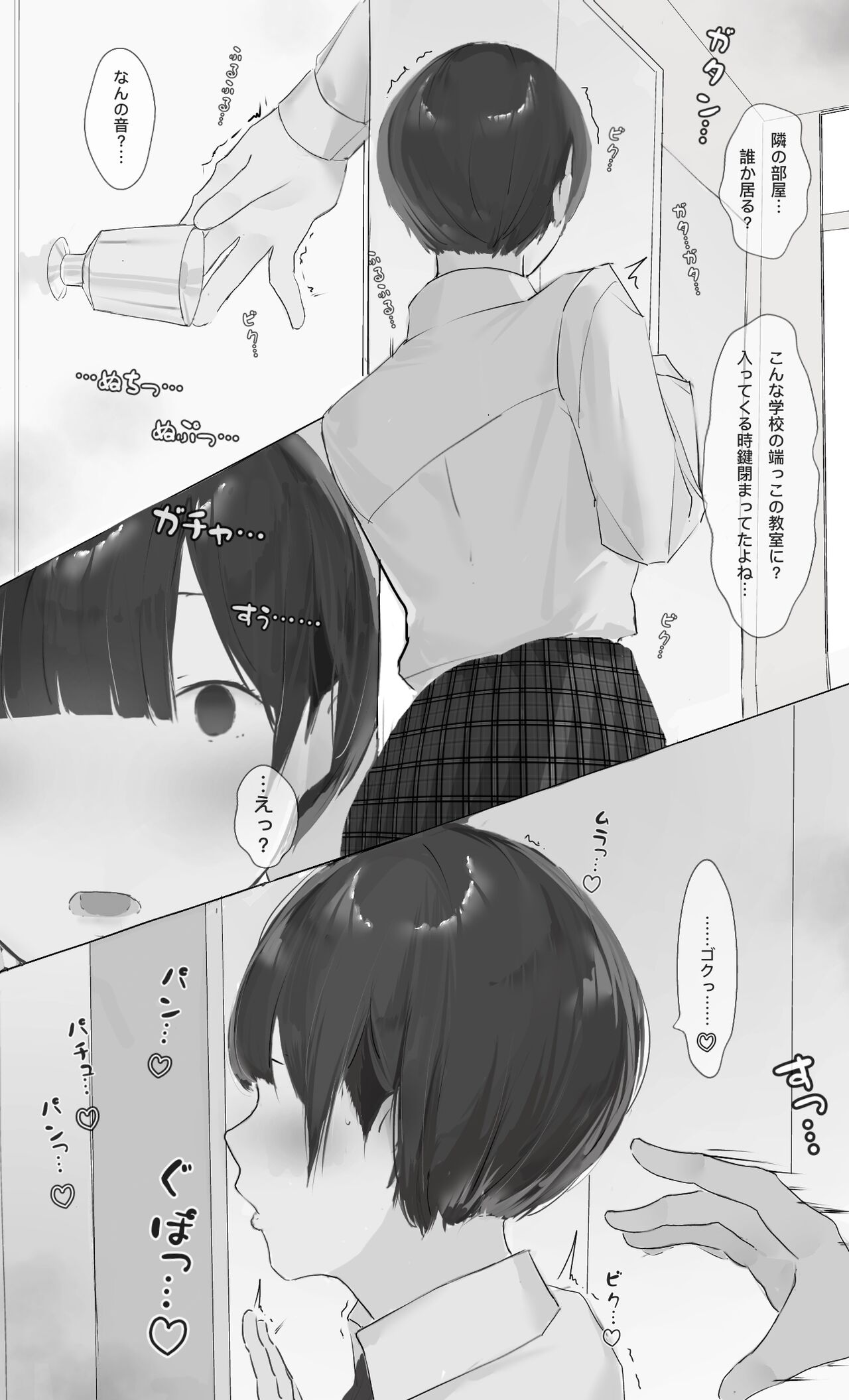 NTR jigo houkoku page 5 full