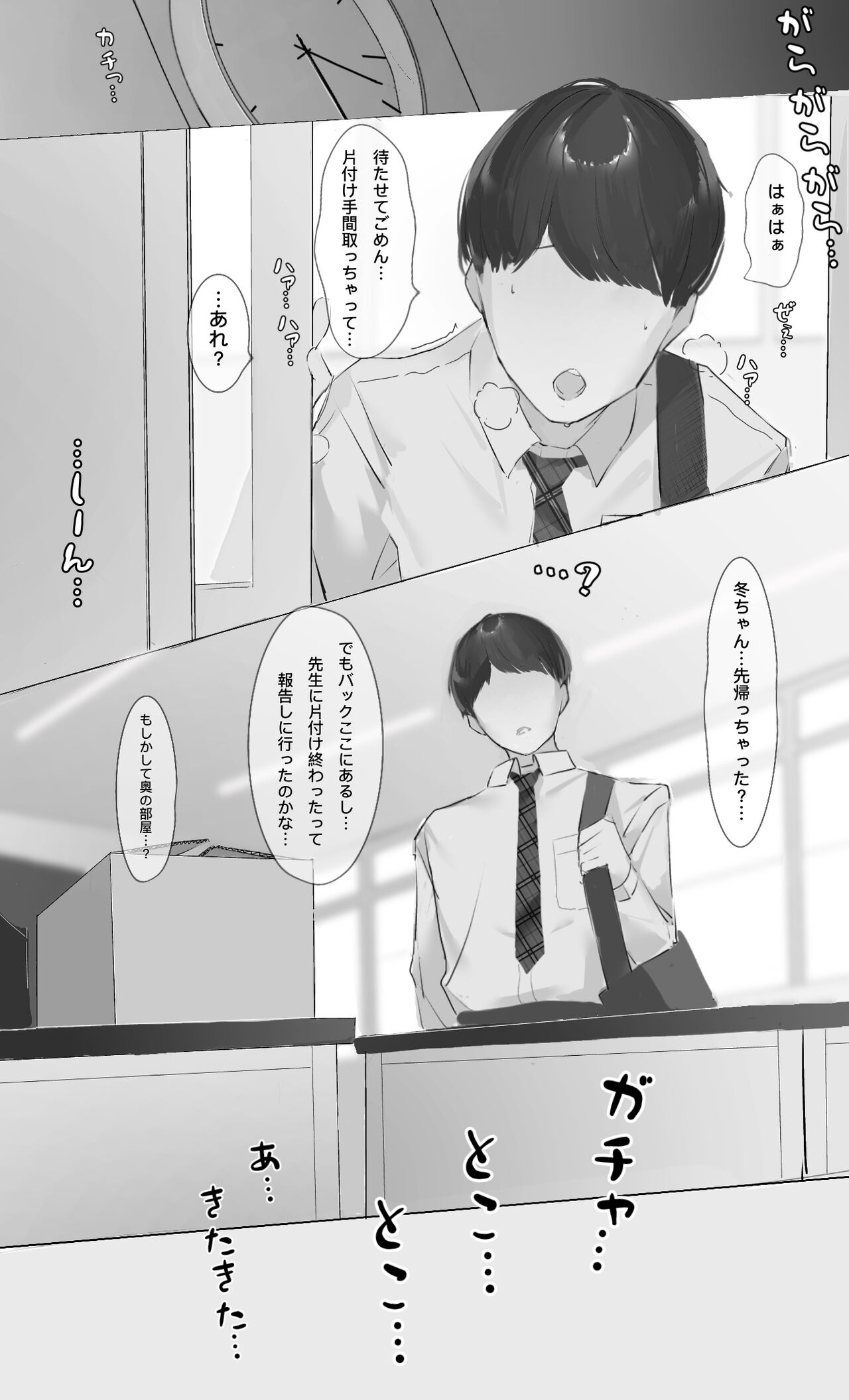 NTR jigo houkoku page 6 full