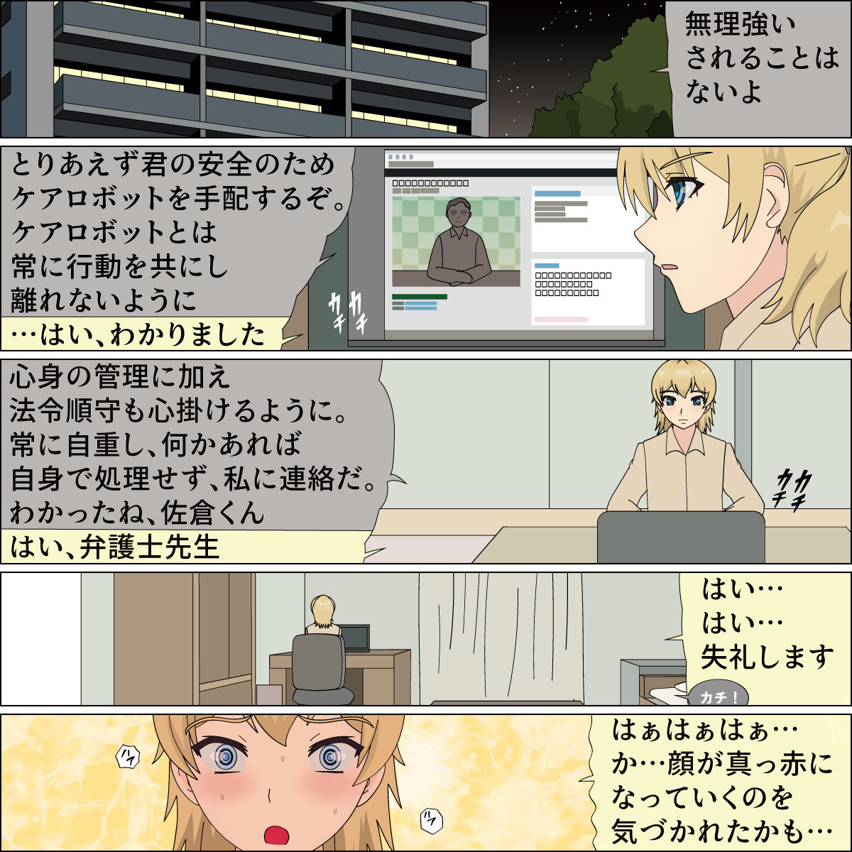 Inu ni kaeru hi page 10 full
