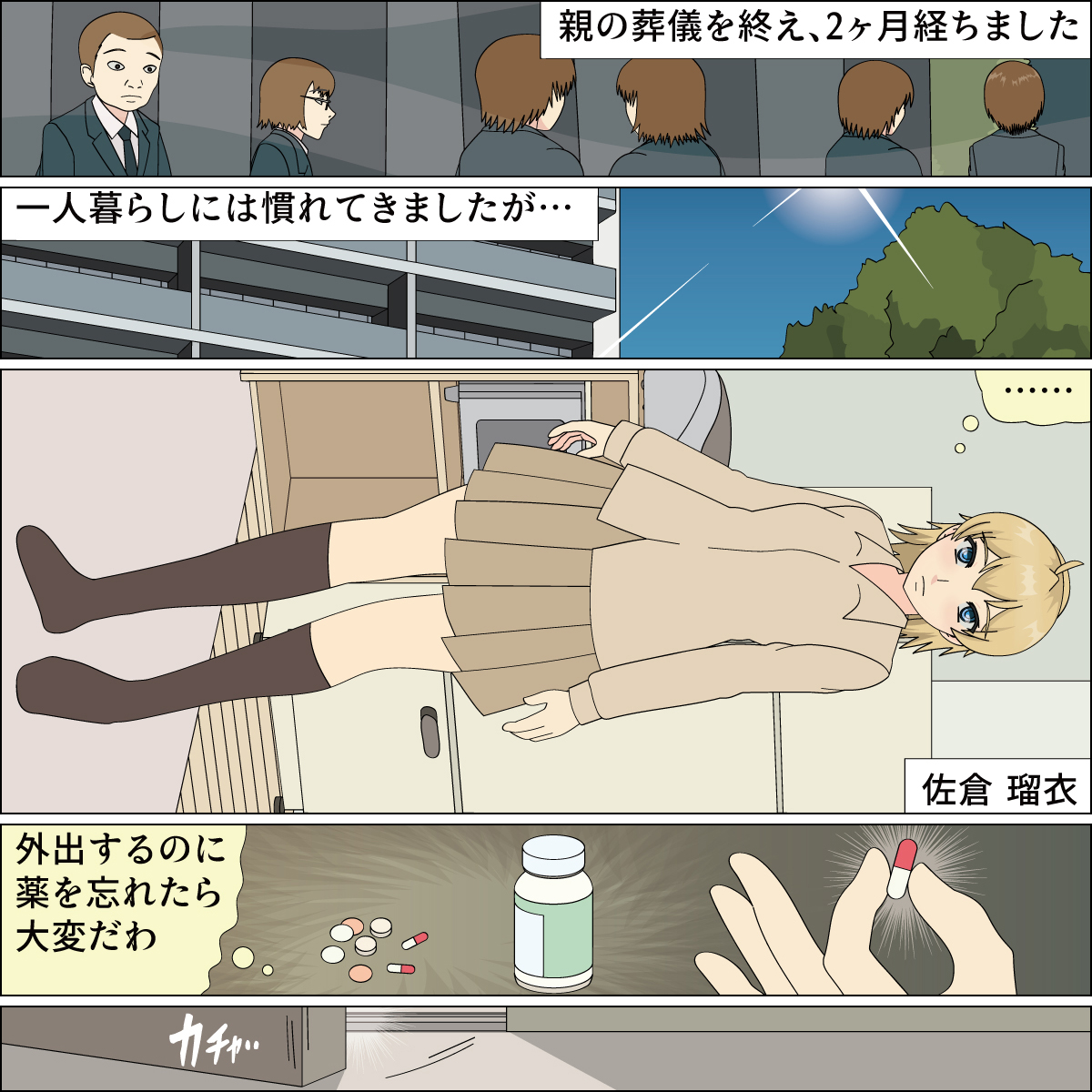 Inu ni kaeru hi page 4 full