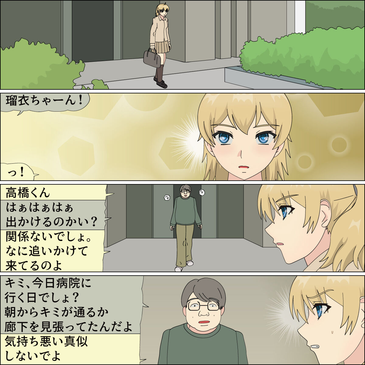 Inu ni kaeru hi page 5 full