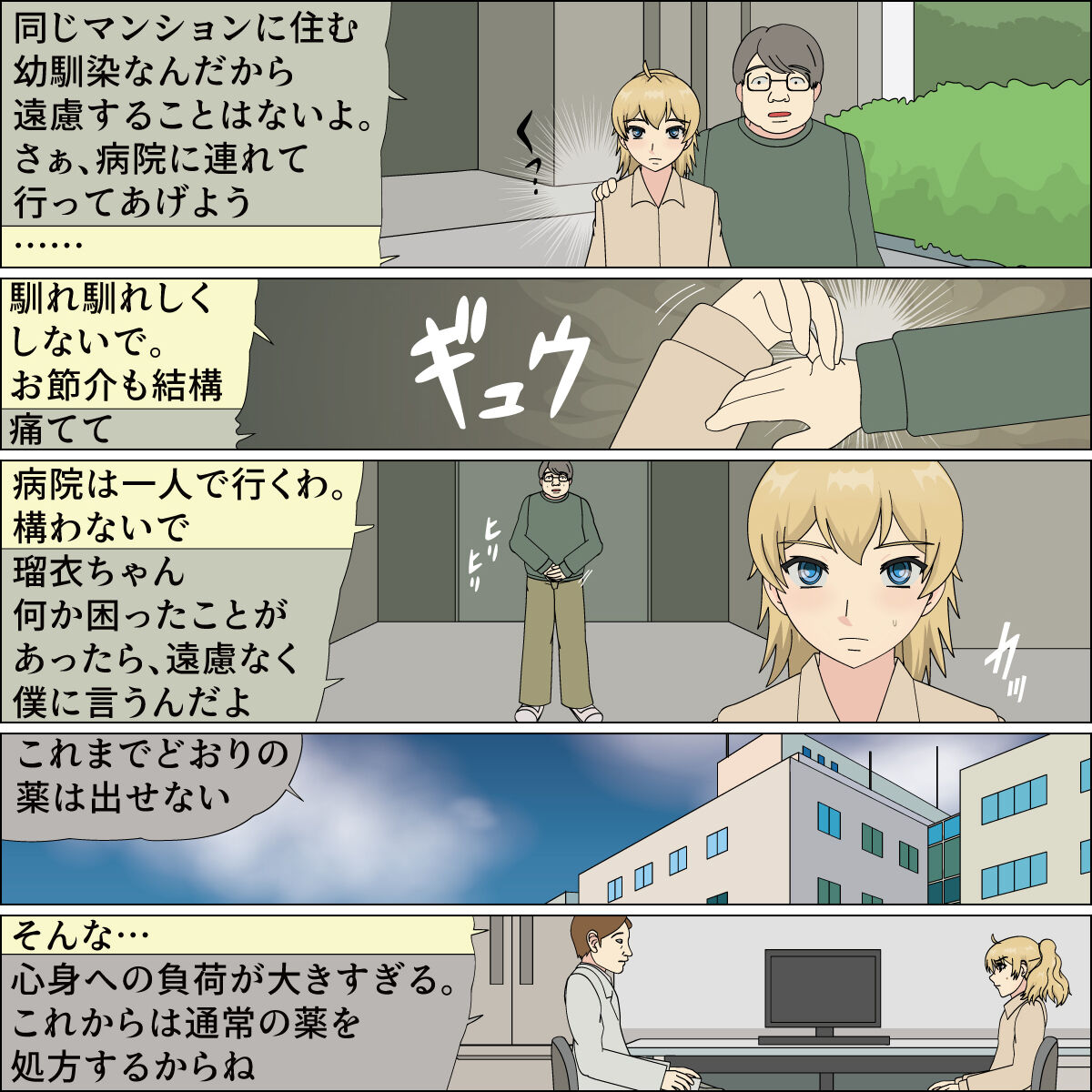 Inu ni kaeru hi page 6 full