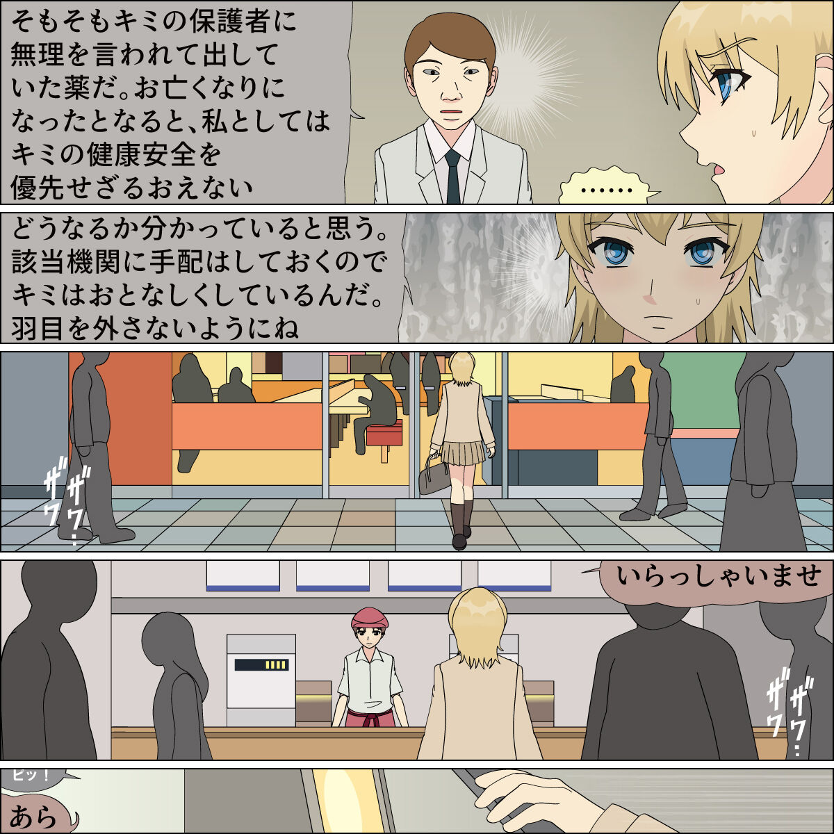 Inu ni kaeru hi page 7 full