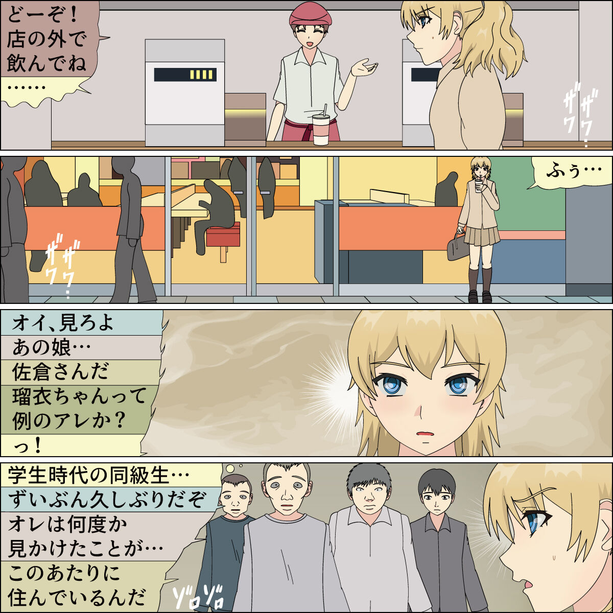 Inu ni kaeru hi page 8 full