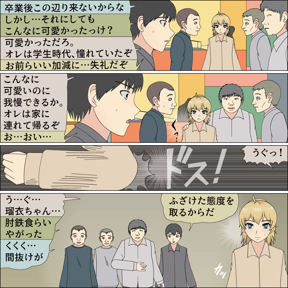 Inu ni kaeru hi page 9 full