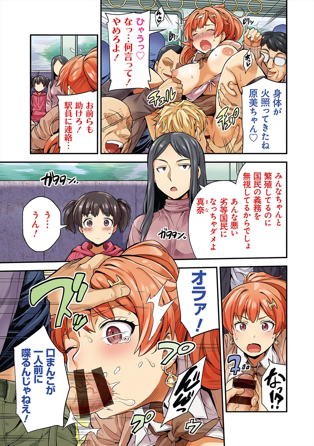 Yatta mon Kachi! Haramase shinpou page 5 full