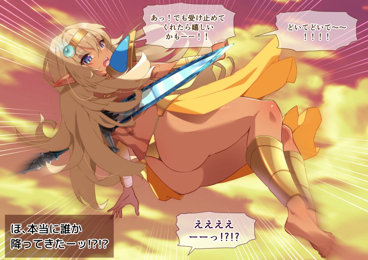 Tsugou no Yosugiru Futanari Dark Elf JK ga Gyaku Isekai Teni shitekita Ken page 9 full